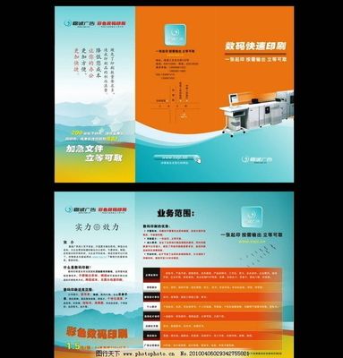 数字广告制作 广告公司的视觉革命与传播利器